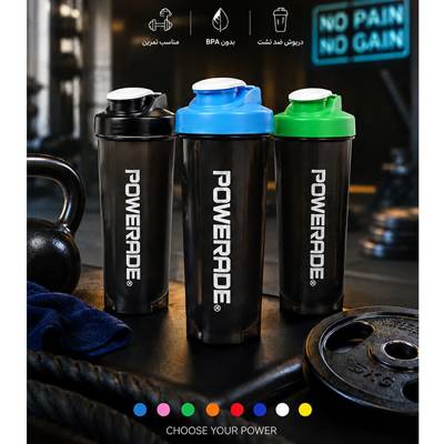 شیکر دودی powerade گنجایش 0/7 لیتر