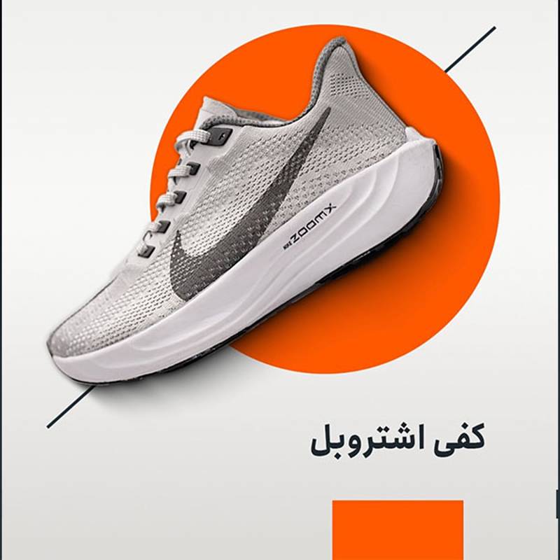 کفش ورزشی دخترانه نایک وارداتی